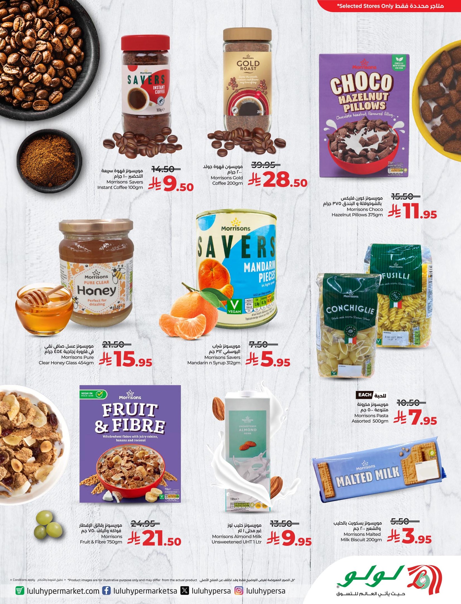 lulu-dammam-shati offers from 21may to 27may 2025 عروض لولو الدمام الشاطئ من 21 مايو حتى 27 مايو 2025 صفحة رقم 15